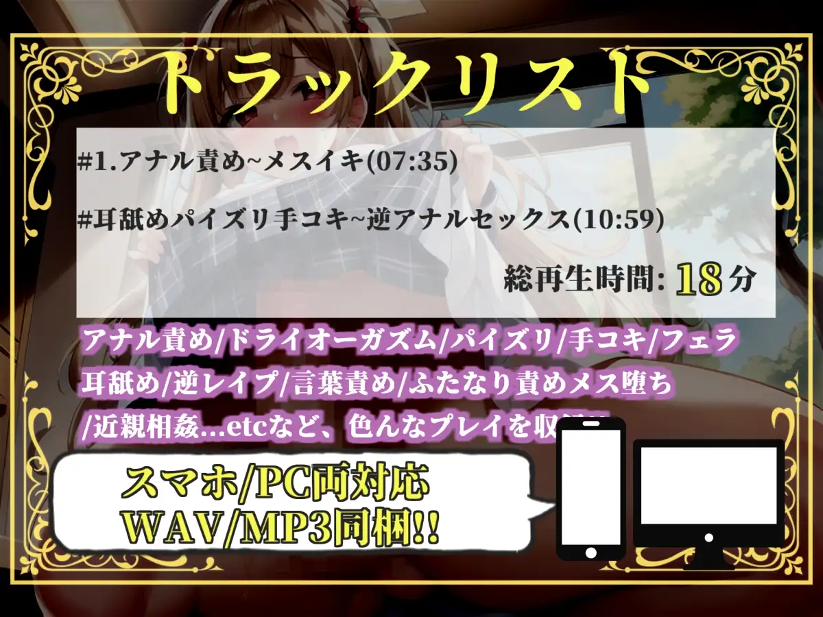 【プレミアムサウンド】もしも実姉がふたなりだったら~ 彼女が出来た事に嫉妬したブラコン姉にアナルを犯され、彼女専用のオスオナホとして飼われてしまう。