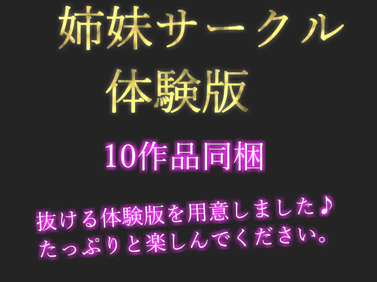【プレミアムサウンド】もしも実姉がふたなりだったら~ 彼女が出来た事に嫉妬したブラコン姉にアナルを犯され、彼女専用のオスオナホとして飼われてしまう。