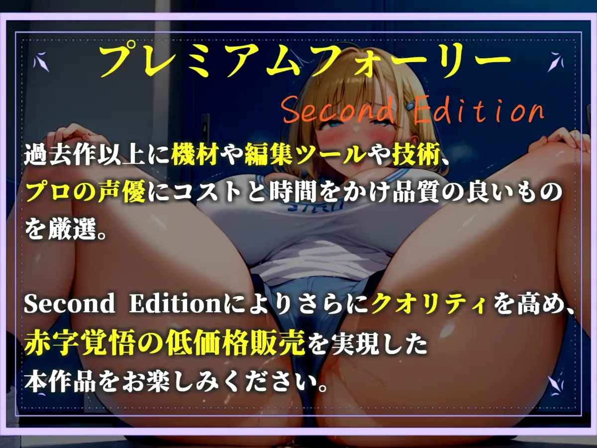 【プレミアサウンド】バスケ部JKの匂い責め逆レ●プ~ 体臭が臭すぎる彼女のあらゆる匂いを嗅がれながら、部活終わりのムレムレ消臭係として童貞卒業。