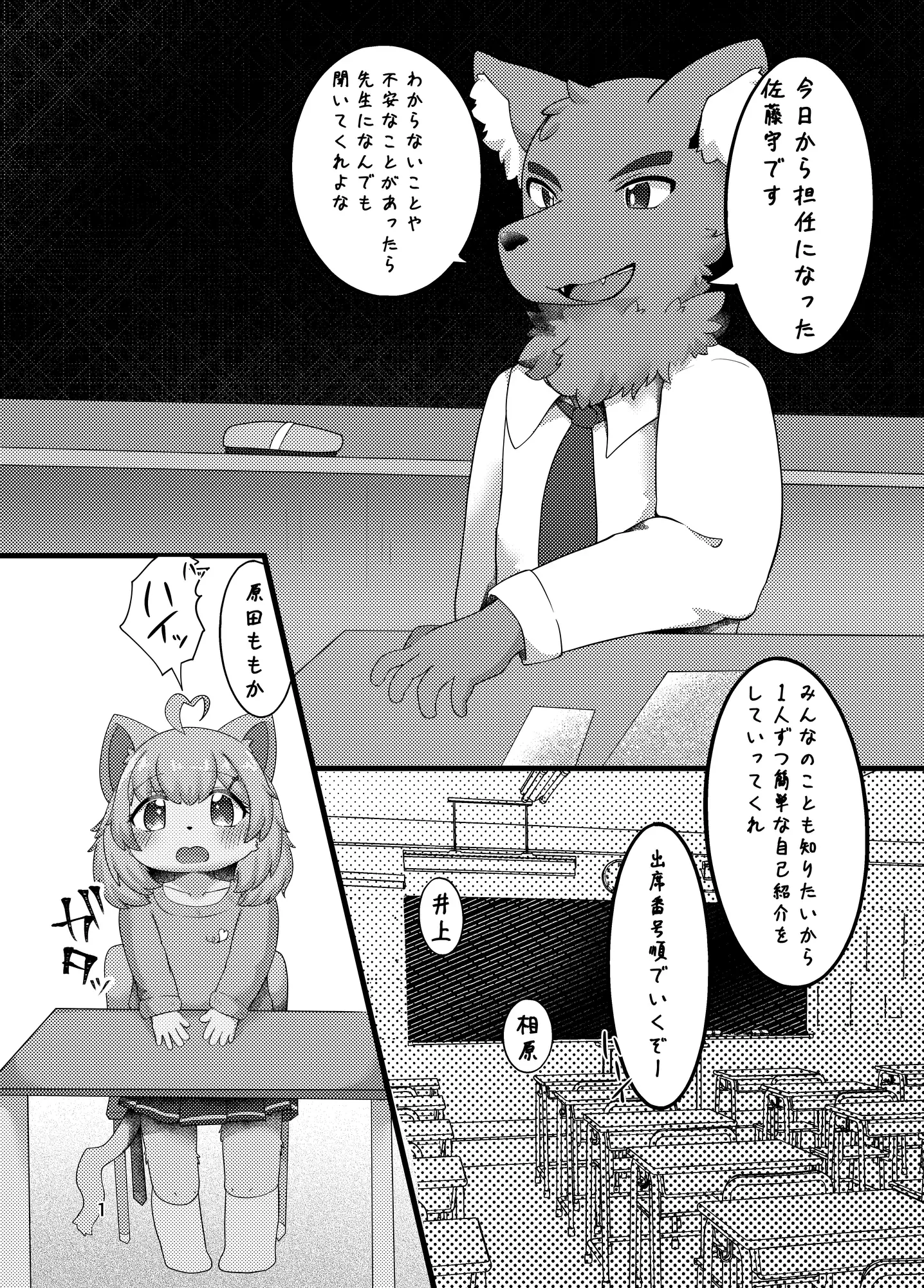 うらおもて