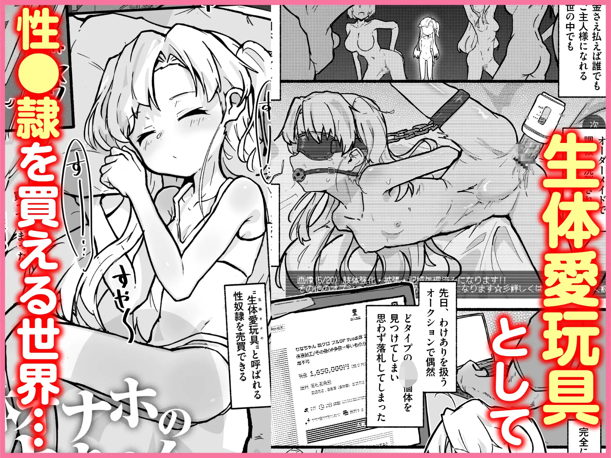 生体オナホのニナちゃん♡