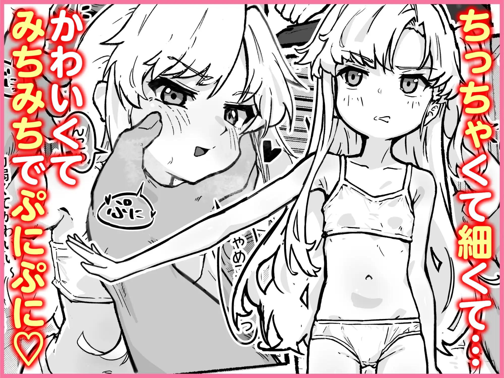 生体オナホのニナちゃん♡