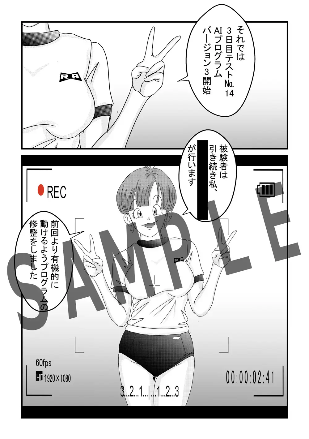 誕生‼悪の女戦士外伝 Buruma and Bloomers