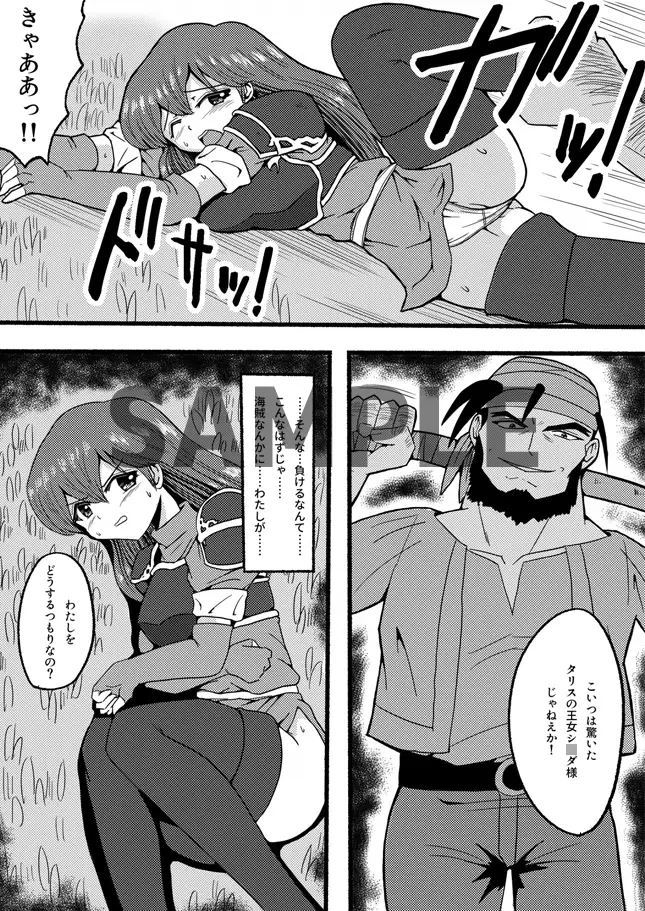 海賊に敗れた爆乳姫騎士が快楽に堕ちるまで