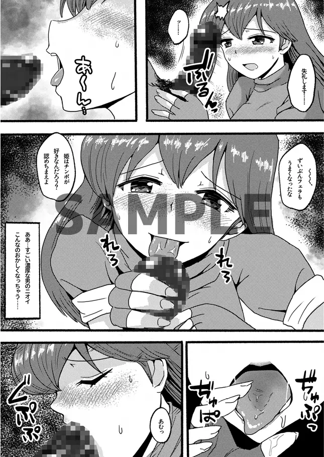 海賊に敗れた爆乳姫騎士が快楽に堕ちるまで