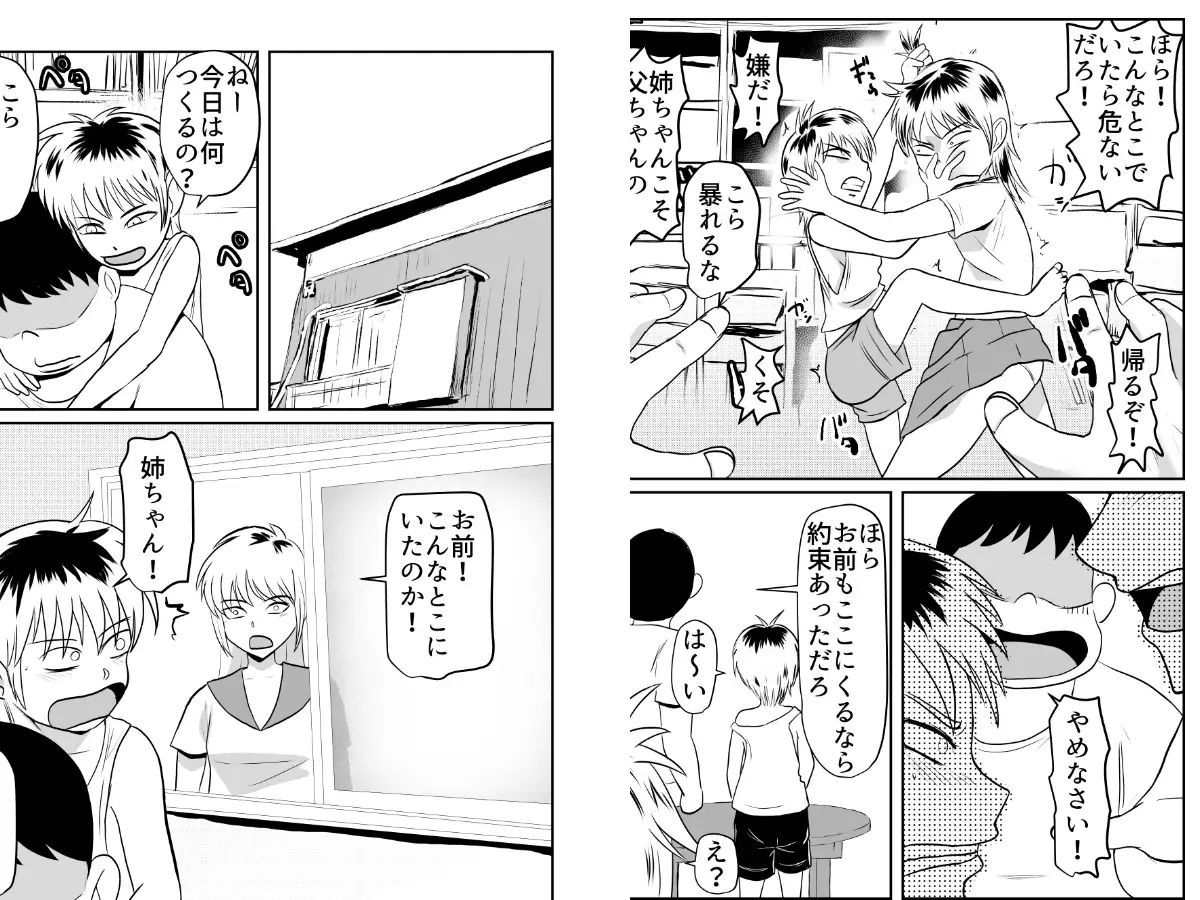 部屋に勝手に居座られて困ってる08