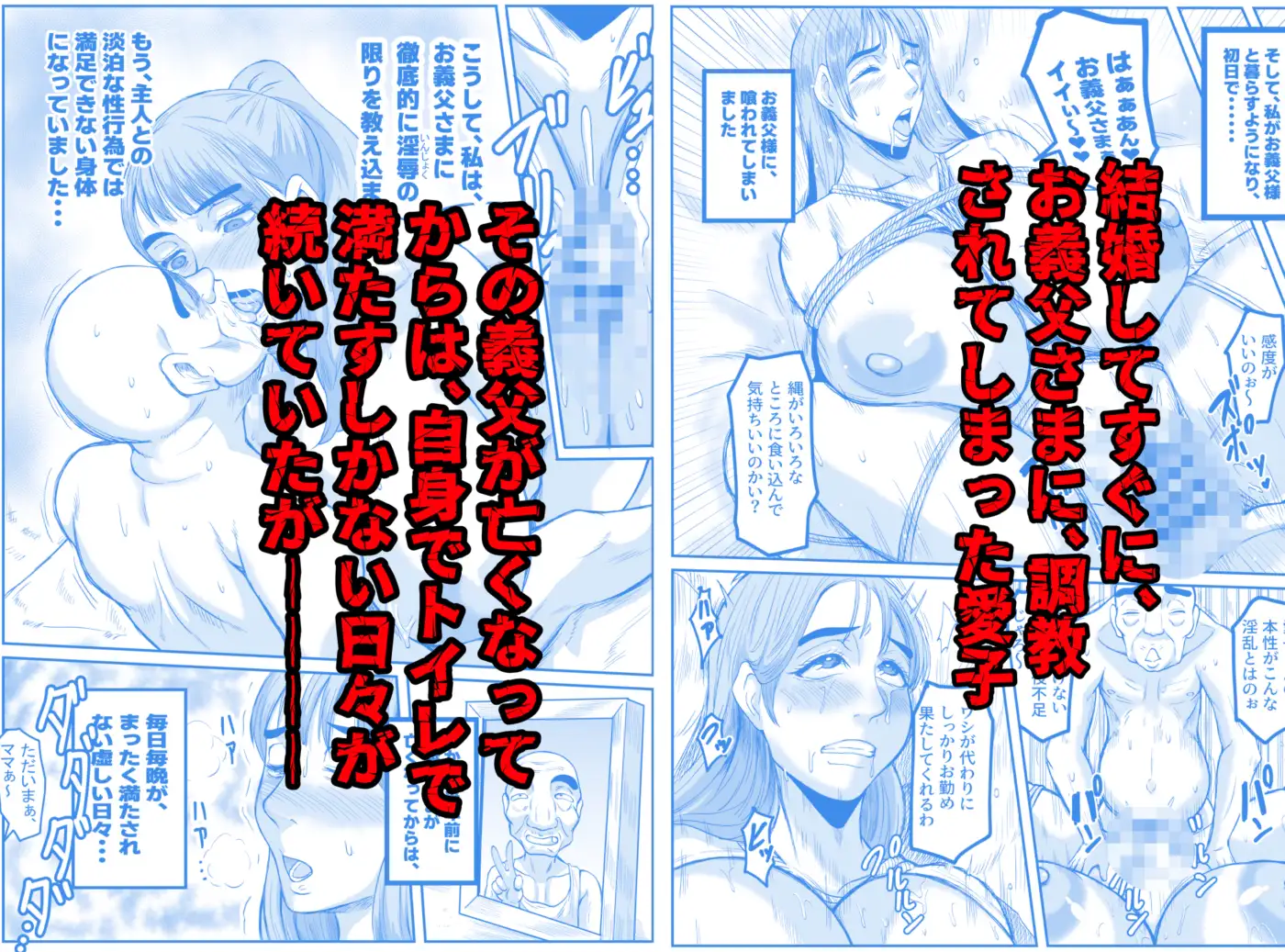 義父と、そして息子と・・・