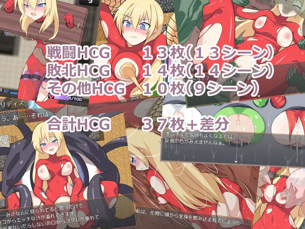 ダンジョンランナー