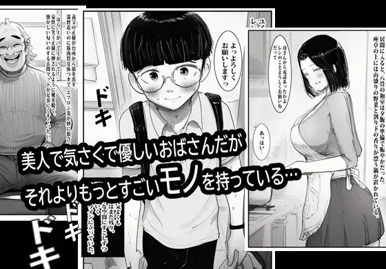 欲求不満のお叔母さん家に泊まったらヤバかった。