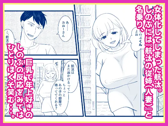 女体化して人妻設定になったけど幼馴染に惚れられちゃったから困ってる