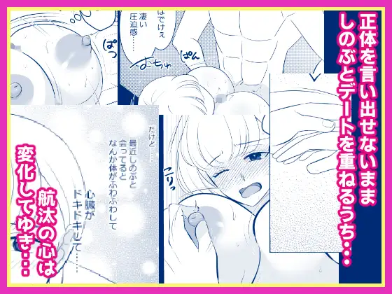 女体化して人妻設定になったけど幼馴染に惚れられちゃったから困ってる