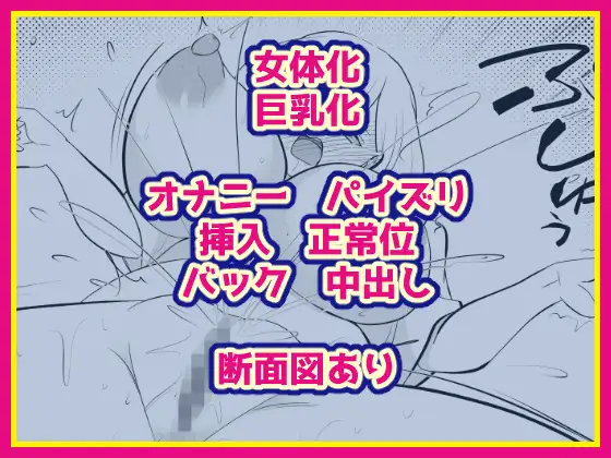 女体化して人妻設定になったけど幼馴染に惚れられちゃったから困ってる