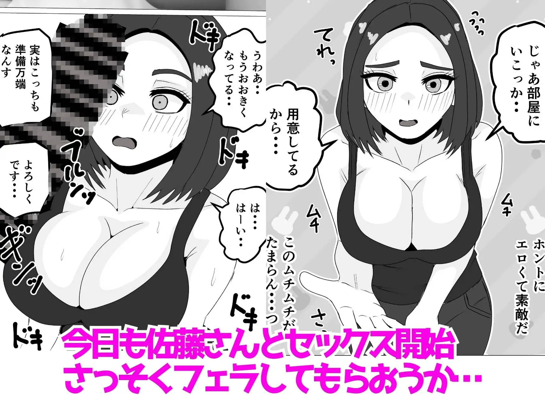 町の性処理係〜巨乳美人の佐藤さんはなぜ俺に夢中なのか〜