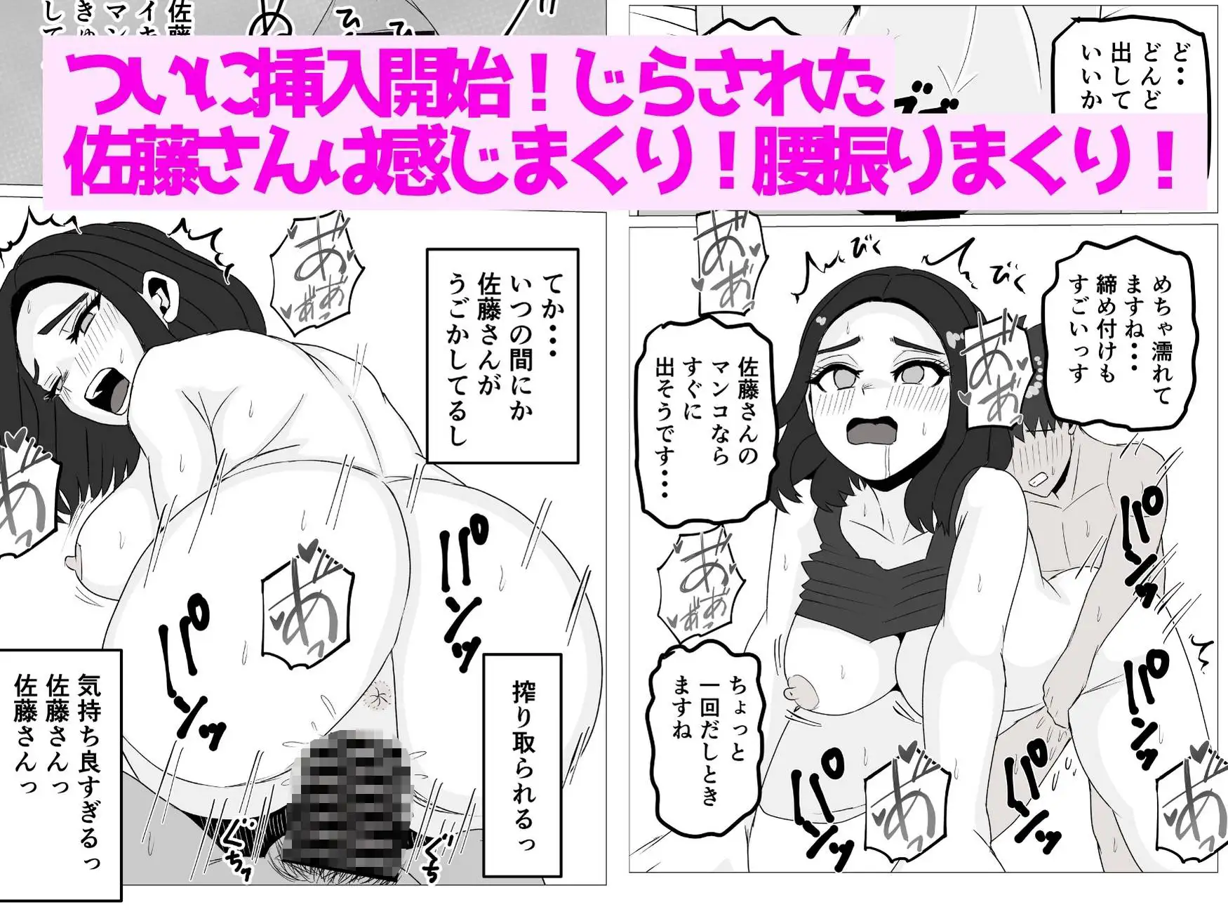 町の性処理係〜巨乳美人の佐藤さんはなぜ俺に夢中なのか〜