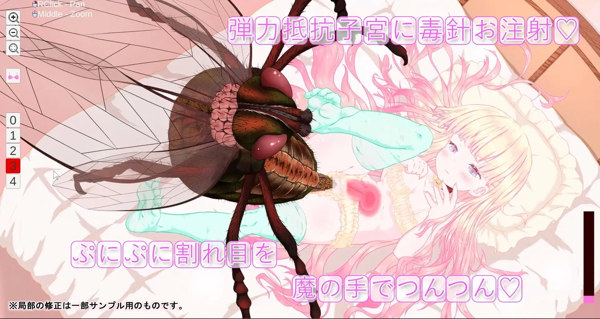 箱入り純潔娘・アナスタシアちゃん～ハエさんの執拗なつんつんで悪臭粘液虫卵精子植え付けられちゃう～ ♡蟲○♡断面図あり♡ 【※ゲーム版】