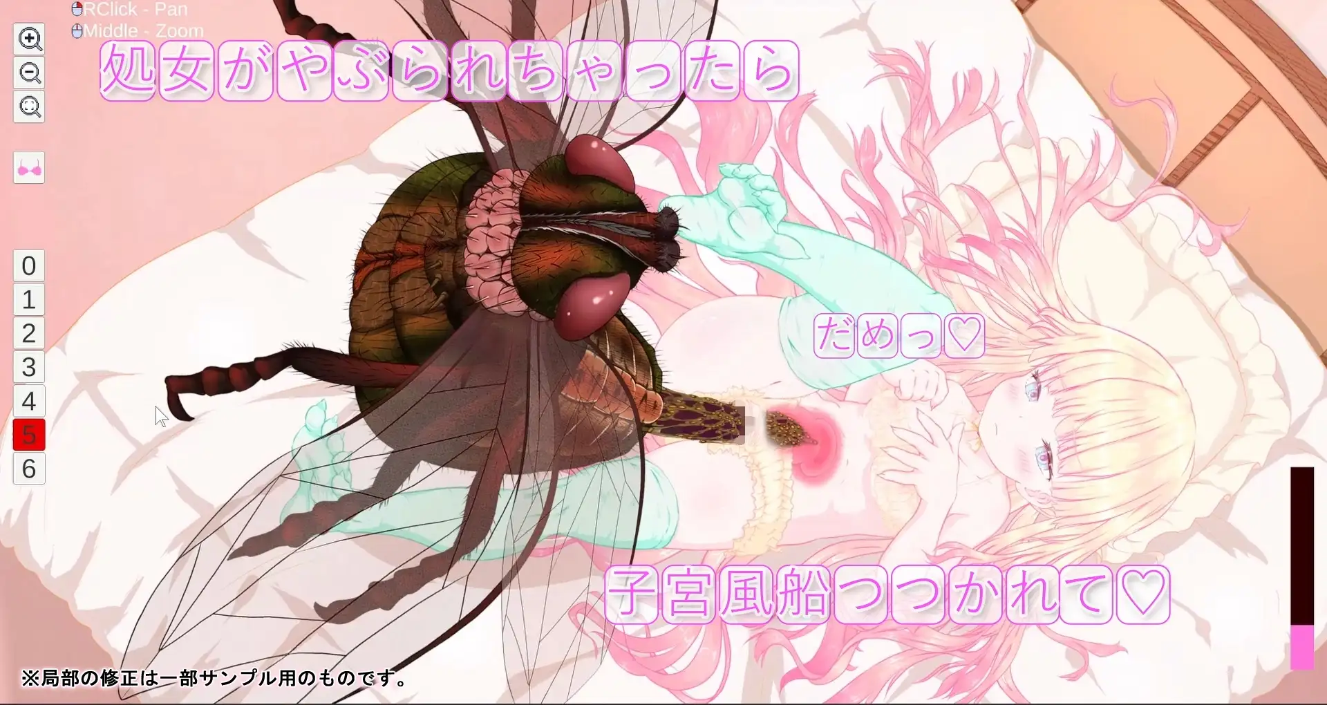 箱入り純潔娘・アナスタシアちゃん～ハエさんの執拗なつんつんで悪臭粘液虫卵精子植え付けられちゃう～ ♡蟲○♡断面図あり♡ 【※ゲーム版】