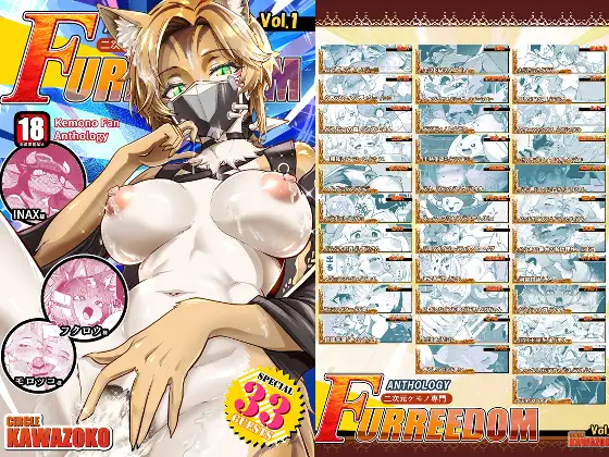 FURREEDOM Vol.1