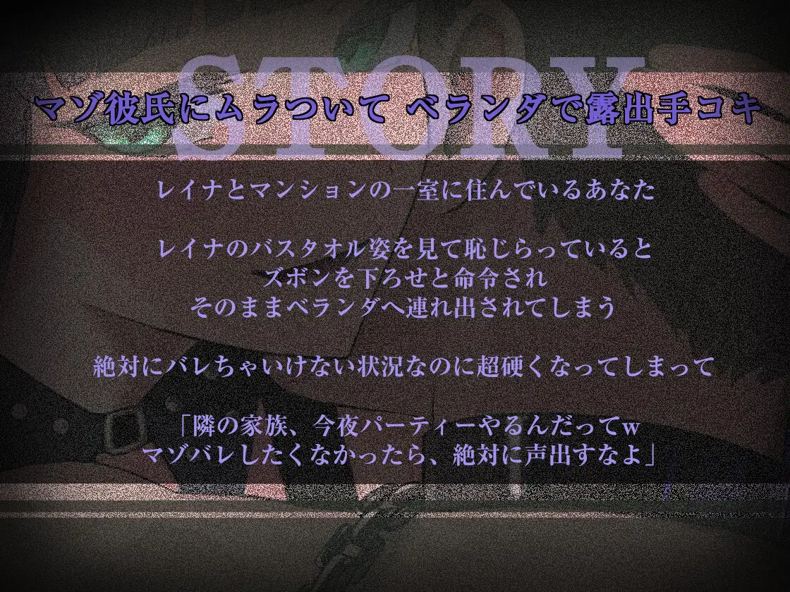 マゾ彼氏にムラついて、ベランダで露出手コキ