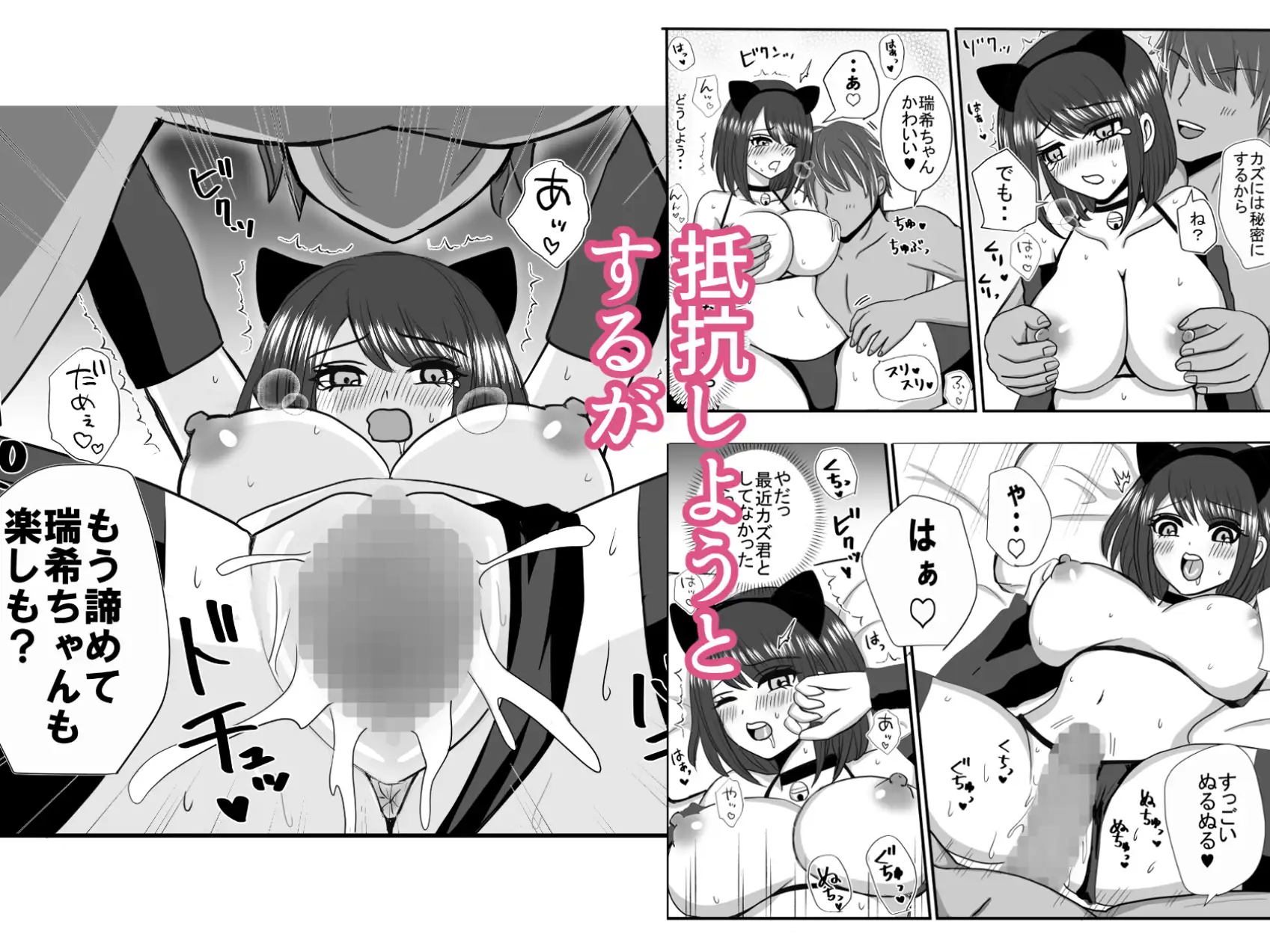 彼氏と間違えてチャラ男に迫ってしまった