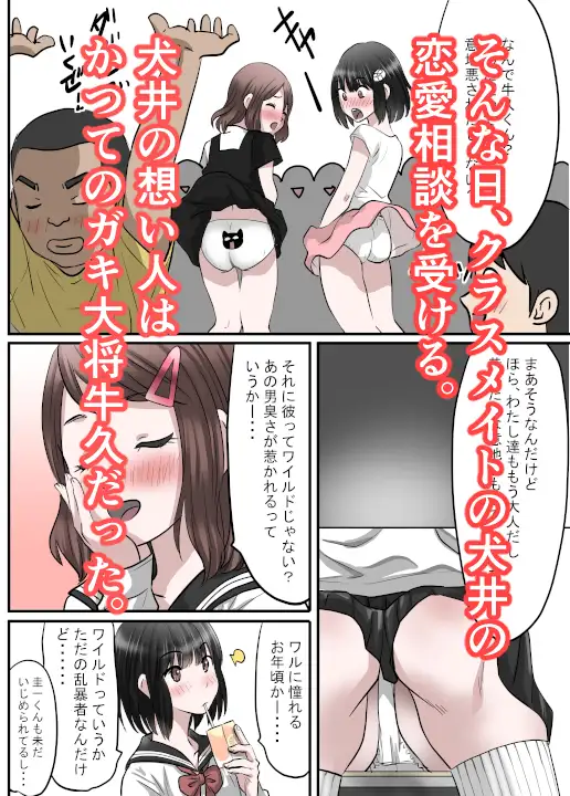 幼馴染が作った薬は男子を性のバーサーカーにする薬だった話〜淫獣丹・改 act02クラスメイト編