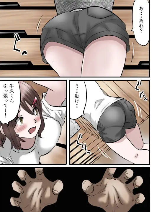 幼馴染が作った薬は男子を性のバーサーカーにする薬だった話〜淫獣丹・改 act02クラスメイト編