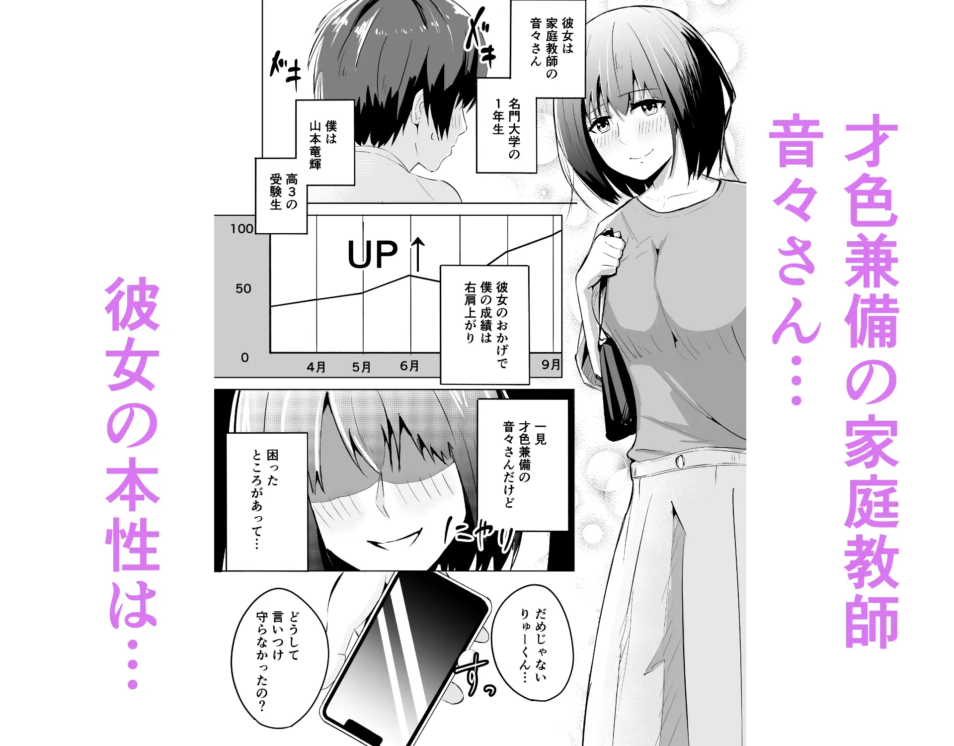 家庭教師 音々さん。