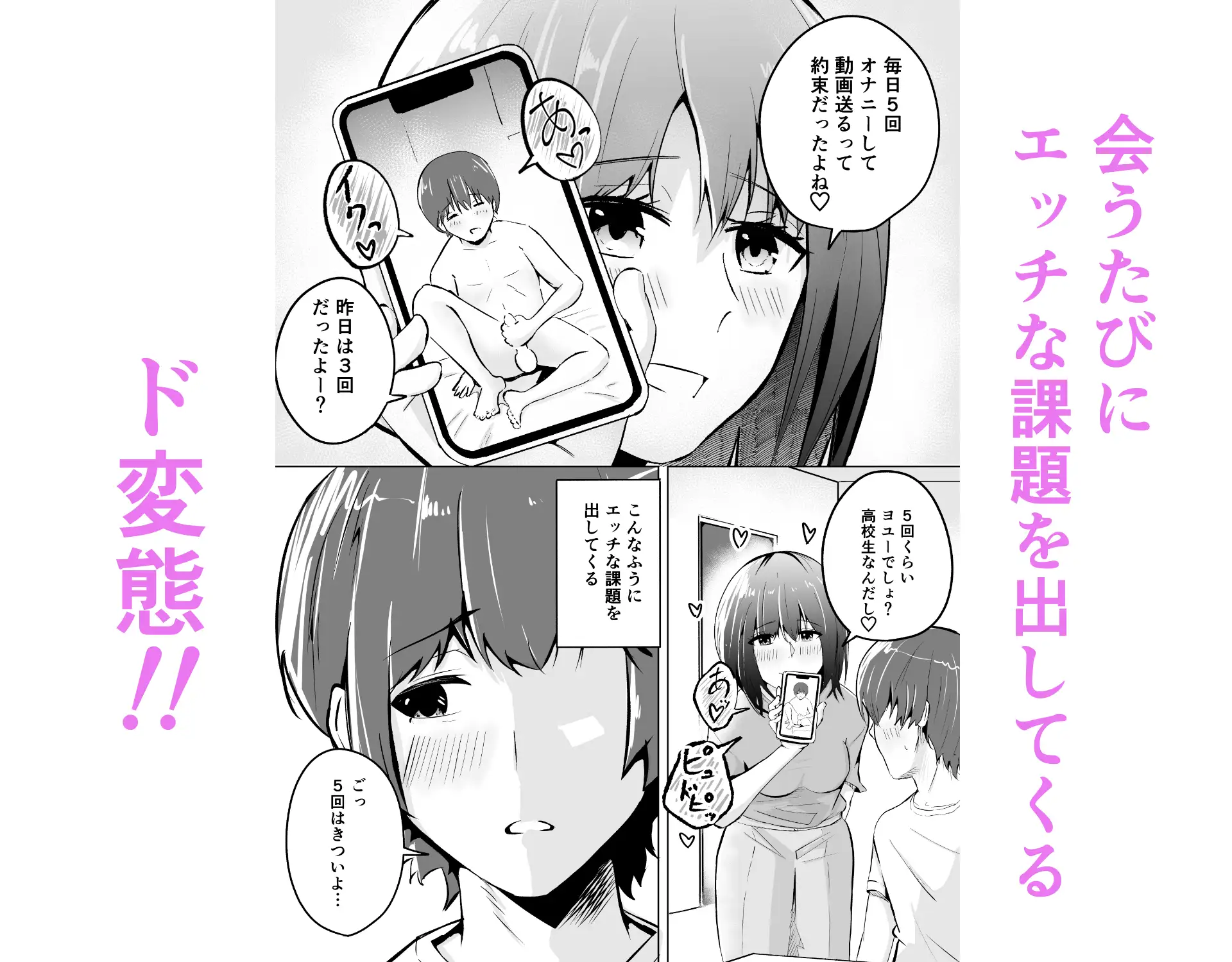 家庭教師 音々さん。