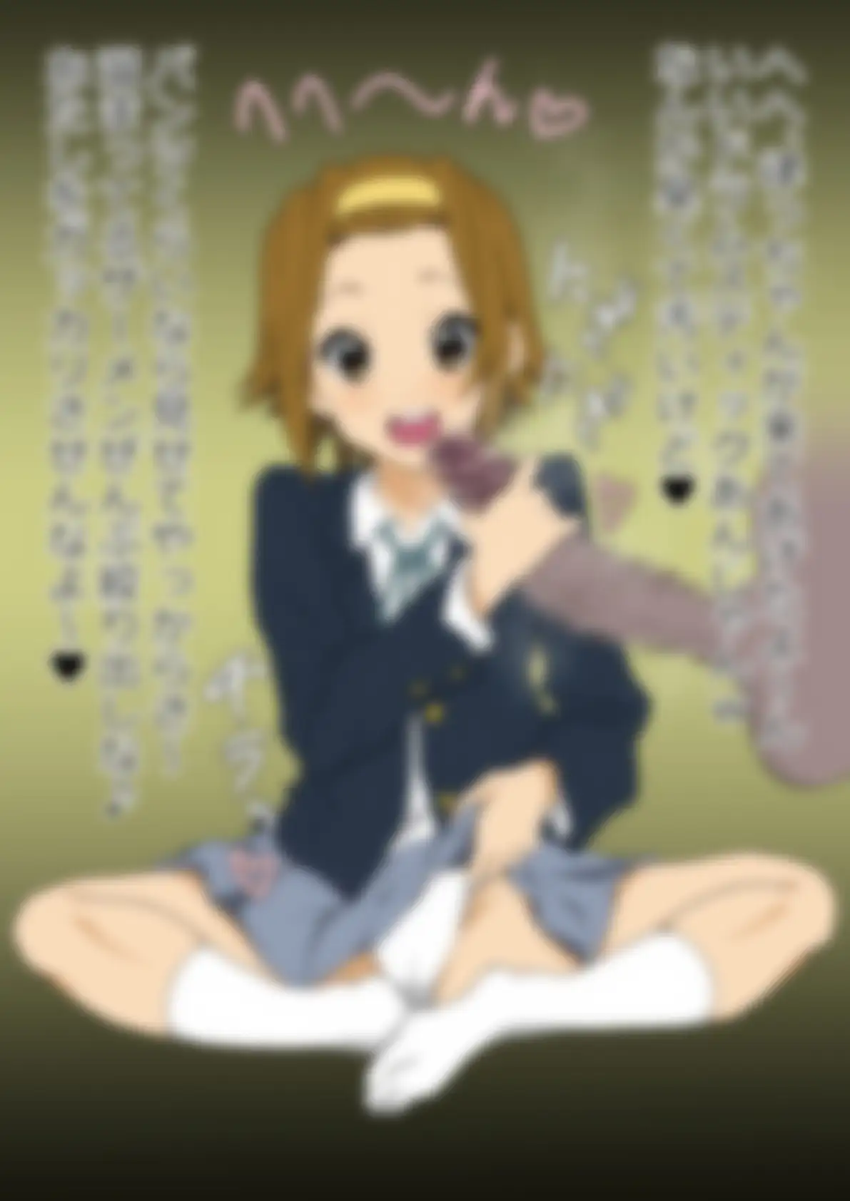 「け〇おん！」田〇中律