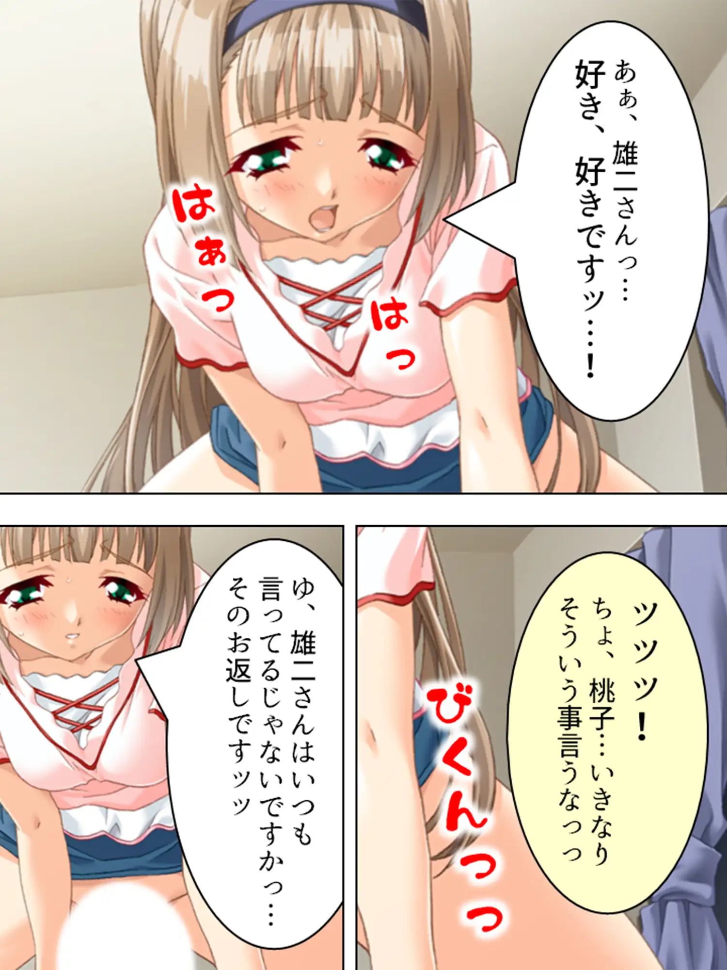 管理人の仕事には性欲管理も含まれてるようです