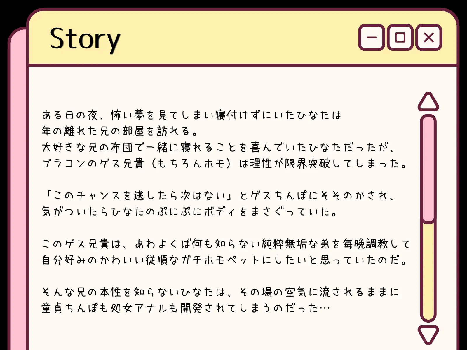 はじめてのしゃせい ～かわいい弟くん、ゲスおにいちゃんのえっちな特別授業で絶対服従♡兄貴専用ガチホモペットに大変身♡～