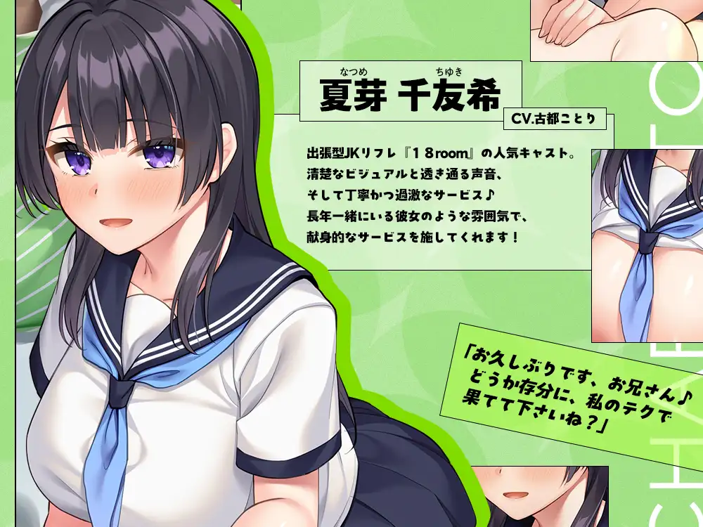 【2026年05月26日迄限定】フォーリー&ほりっく～現役JKが超々長尺のハーレムご奉仕！ あなた専用の脳イキプレイで、大人失格のノンストップ射精♪