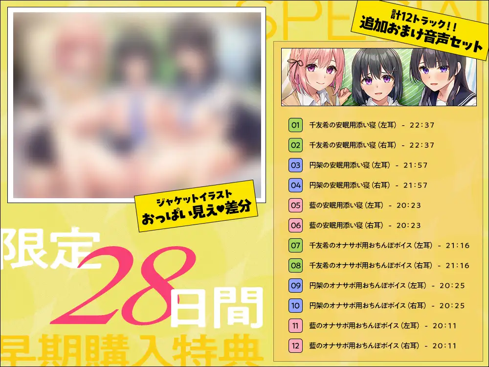 【2026年05月26日迄限定】フォーリー&ほりっく～現役JKが超々長尺のハーレムご奉仕！ あなた専用の脳イキプレイで、大人失格のノンストップ射精♪