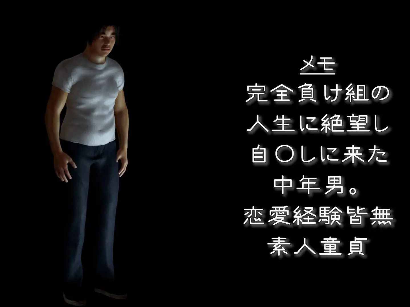 完全負け組の俺がミニ系ムッチリ悪魔っ娘を定期する。