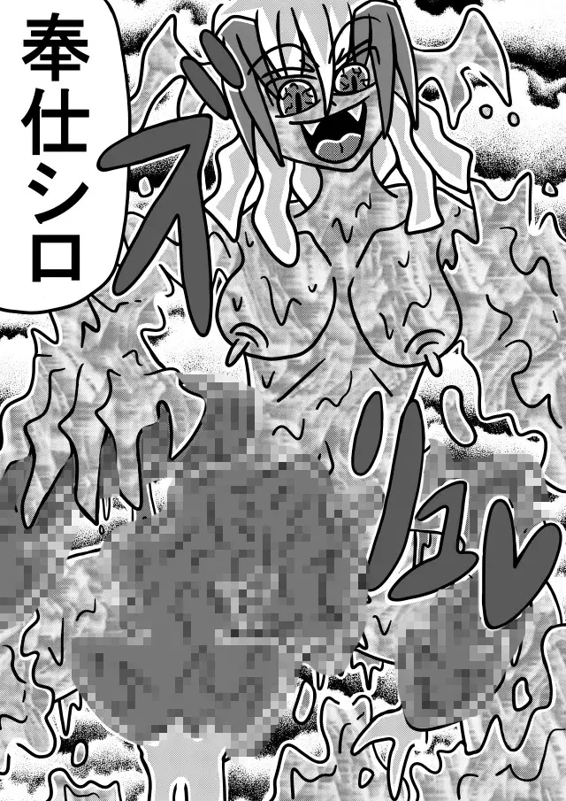 人外レズクエスト「スライム村・後編」