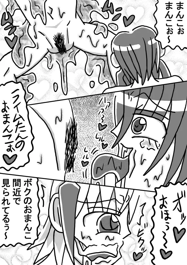 人外レズクエスト「スライム村・後編」