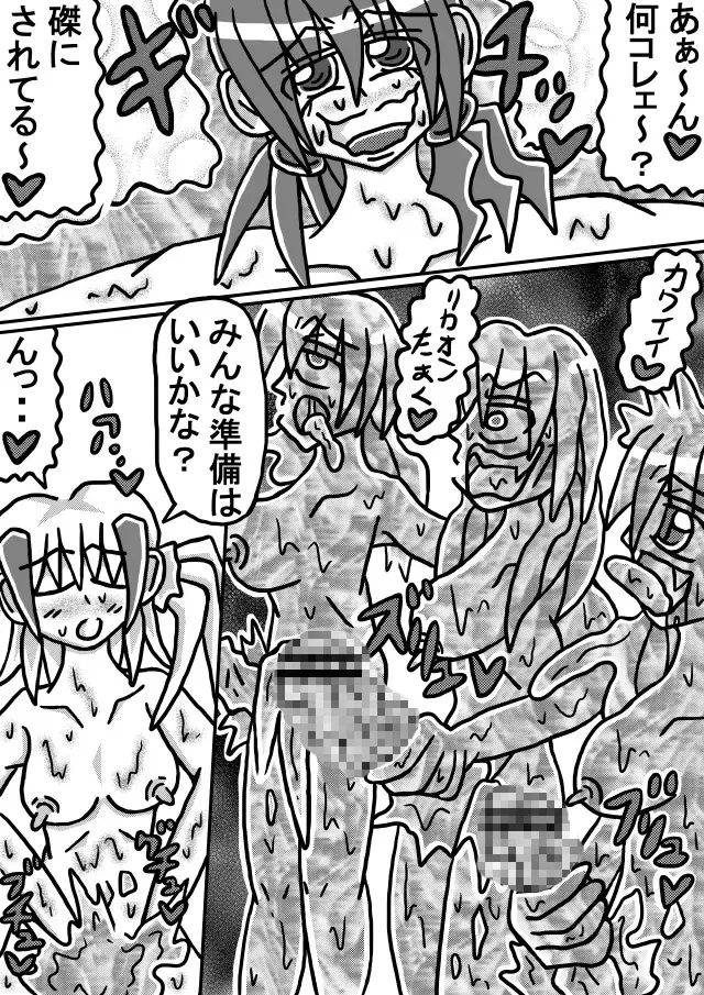 人外レズクエスト「スライム村・後編」