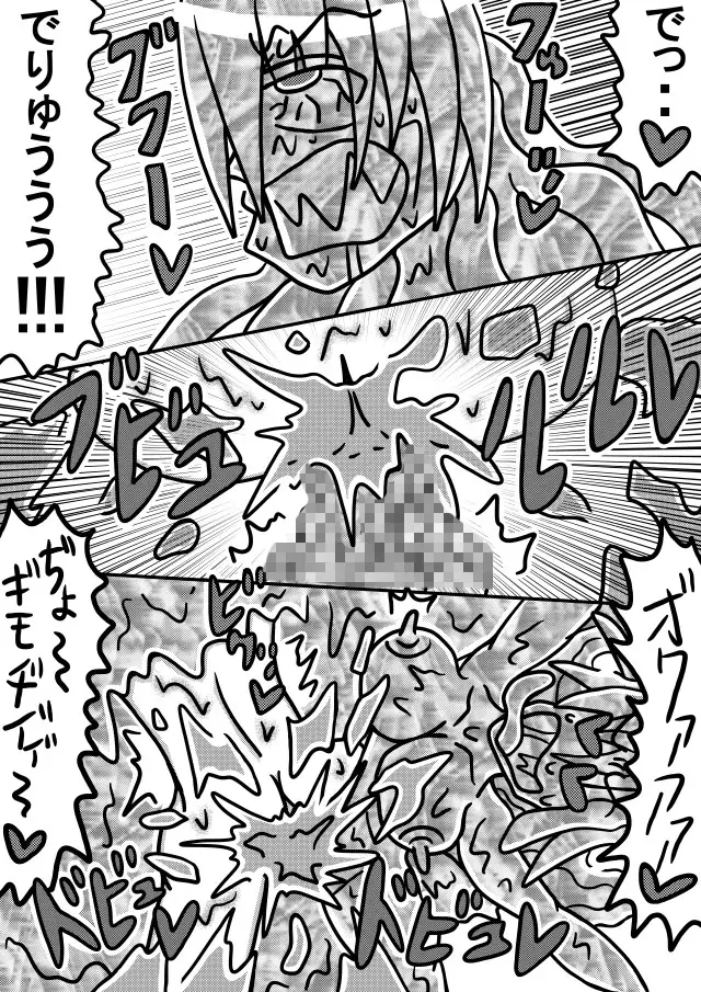 人外レズクエスト「スライム村・後編」