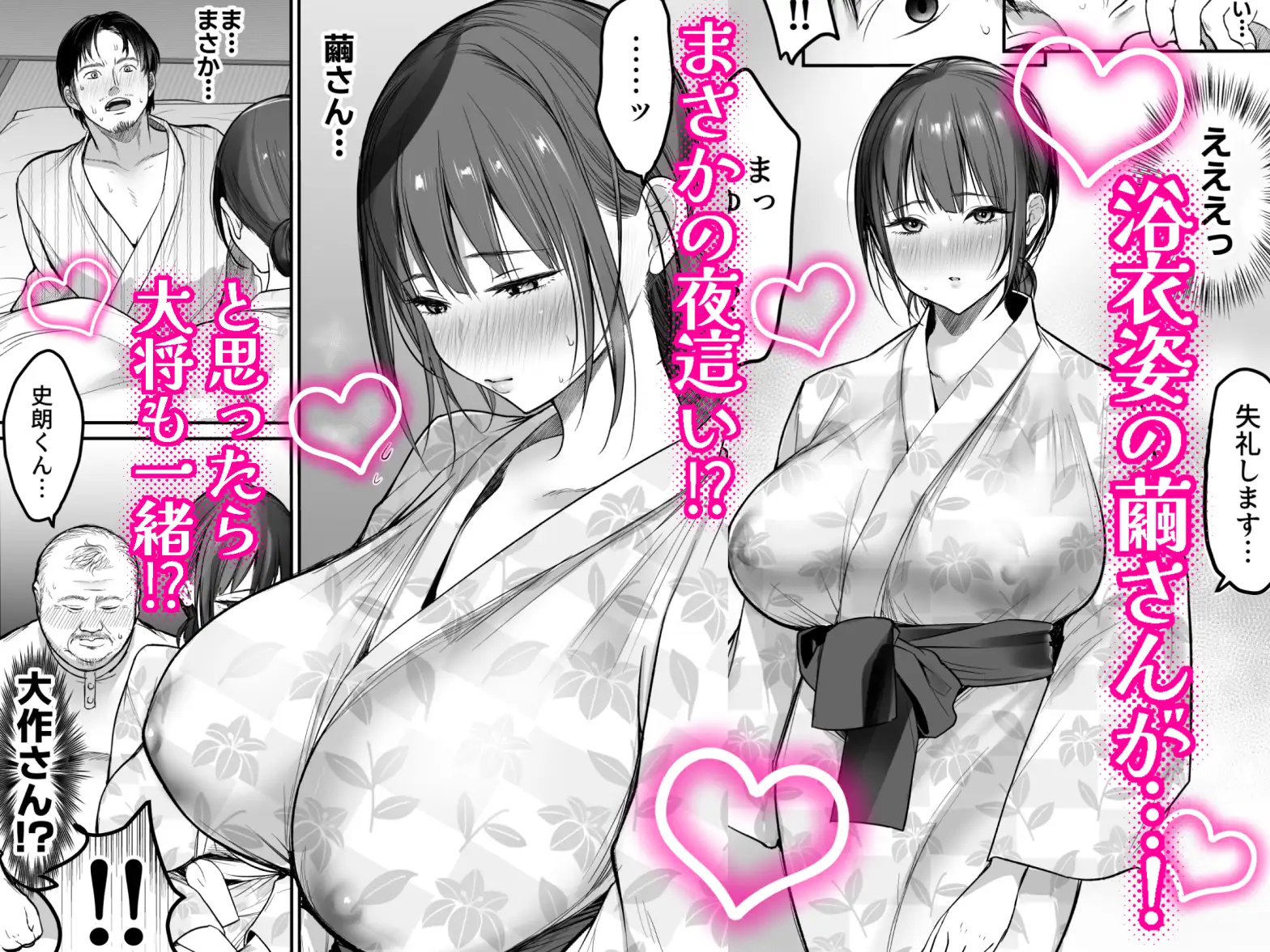 男ひとりバイク旅〜峠の蕎麦屋の若妻編〜