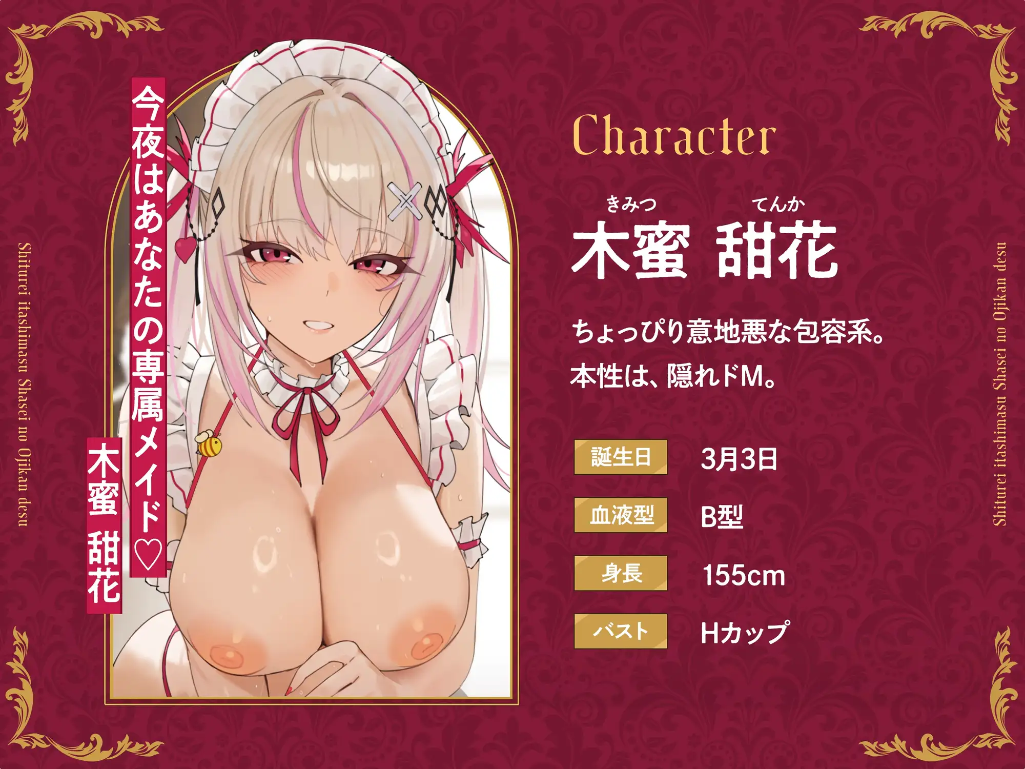 【短時間×高満足】失礼いたします、射精のお時間です。〜性処理メイド3人による全方位ご奉仕即ヌキ音声集〜【KU100収録】