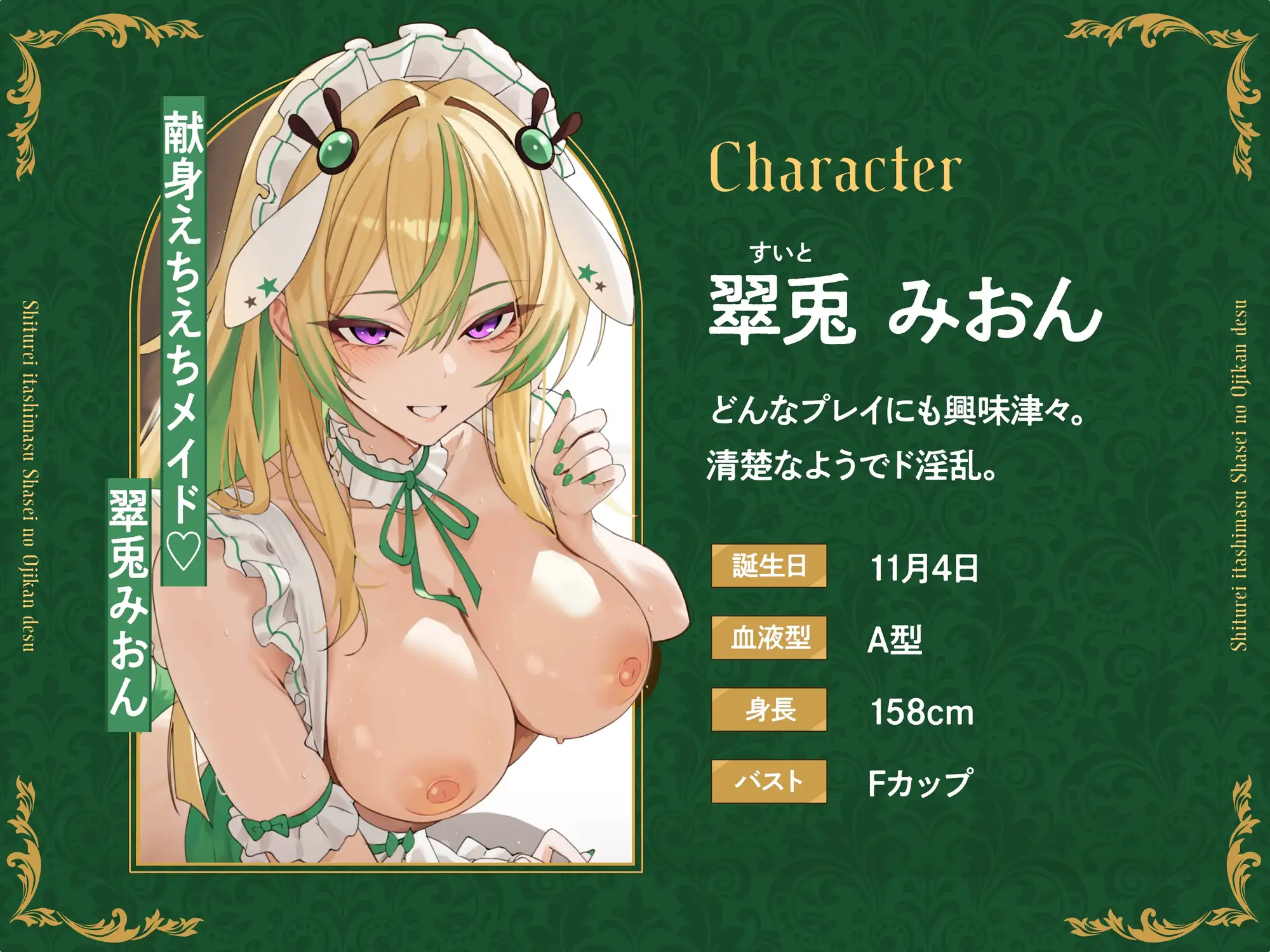 【短時間×高満足】失礼いたします、射精のお時間です。〜性処理メイド3人による全方位ご奉仕即ヌキ音声集〜【KU100収録】