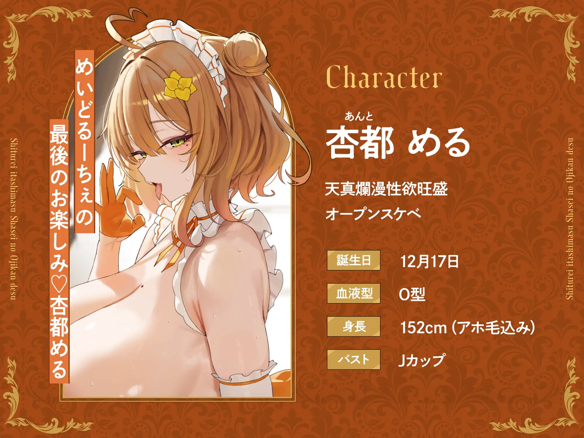 【短時間×高満足】失礼いたします、射精のお時間です。〜性処理メイド3人による全方位ご奉仕即ヌキ音声集〜【KU100収録】