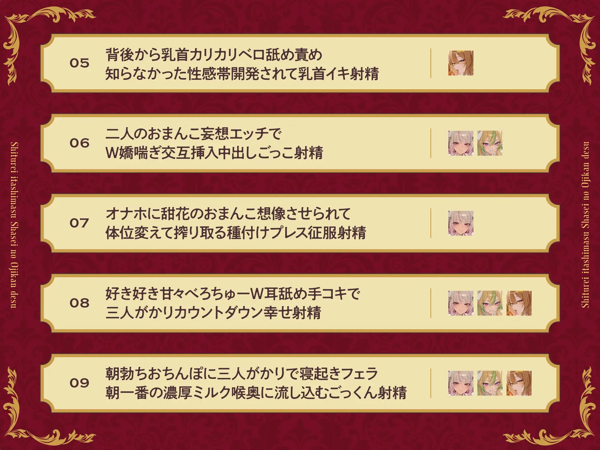 【短時間×高満足】失礼いたします、射精のお時間です。〜性処理メイド3人による全方位ご奉仕即ヌキ音声集〜【KU100収録】