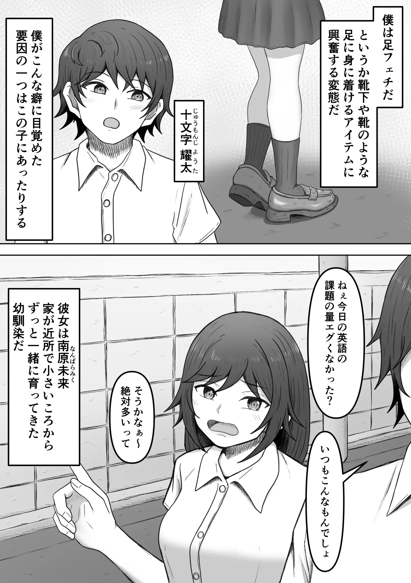 理想の搾精彼女2～幼馴染に性癖告白したら精子いっぱい搾り取られちゃいました～