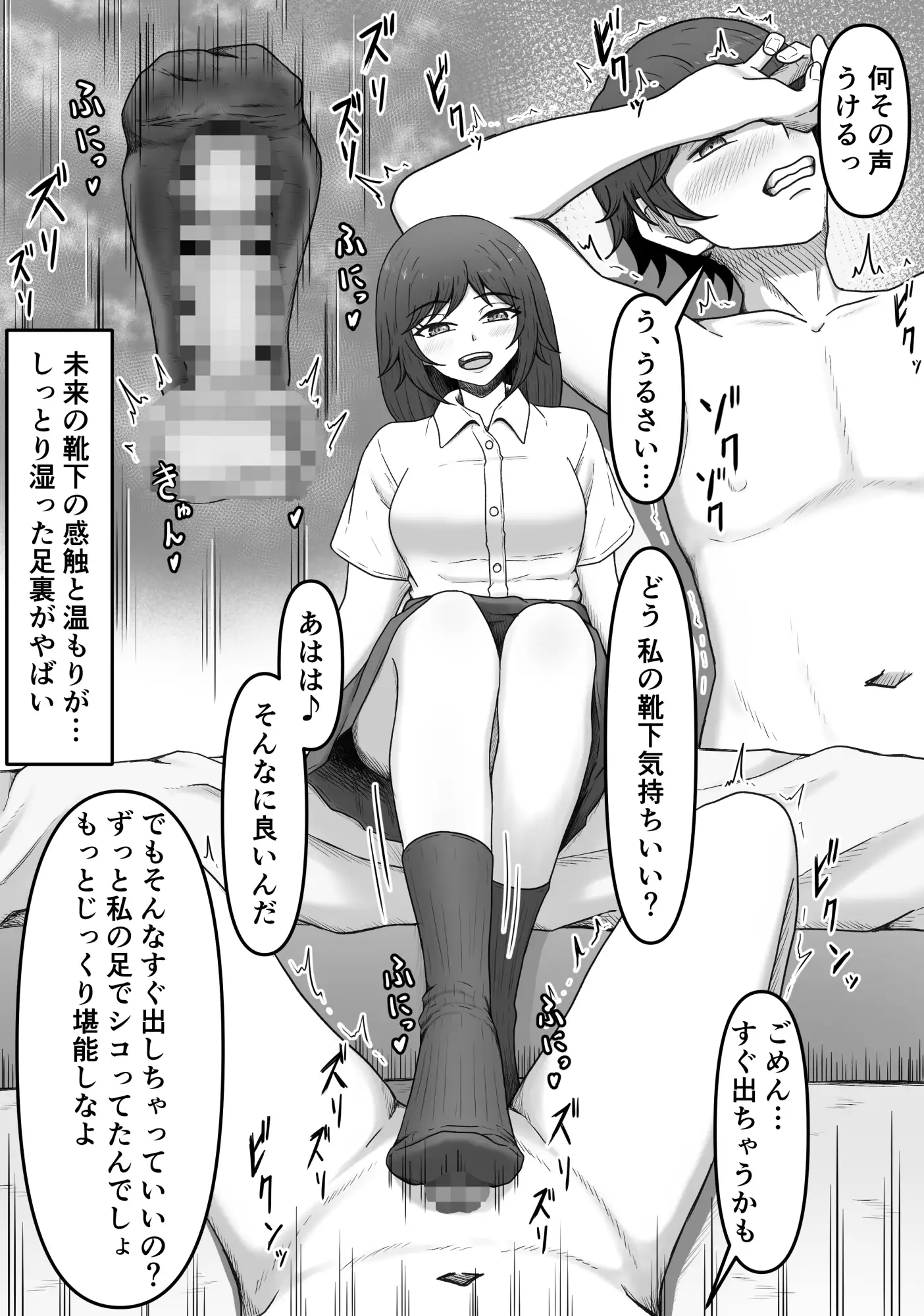 理想の搾精彼女2～幼馴染に性癖告白したら精子いっぱい搾り取られちゃいました～