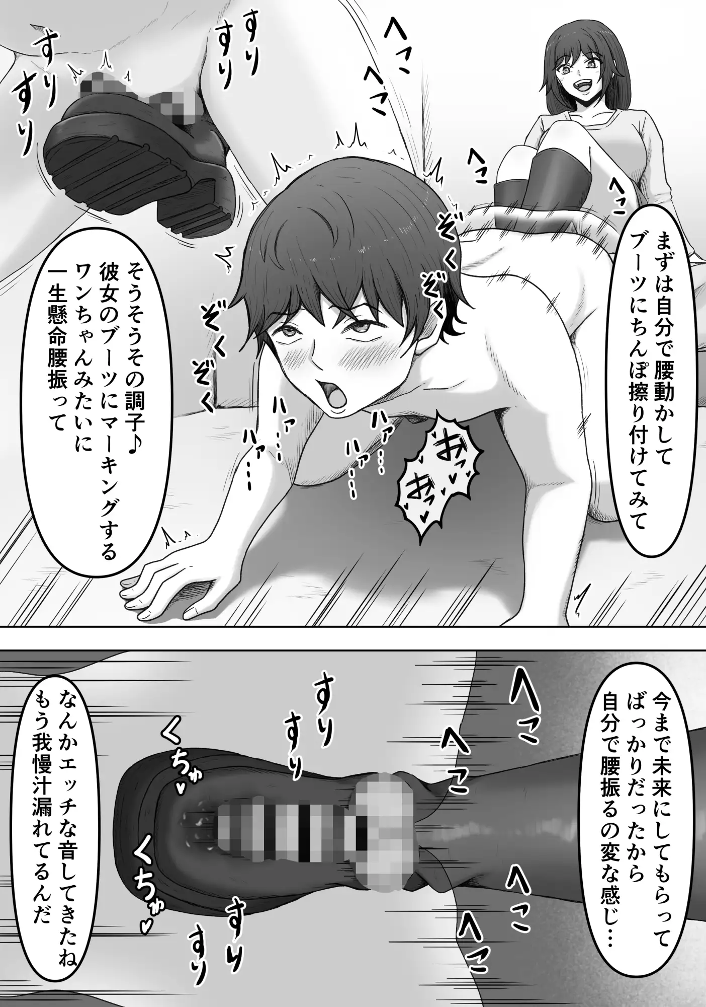 理想の搾精彼女2～幼馴染に性癖告白したら精子いっぱい搾り取られちゃいました～