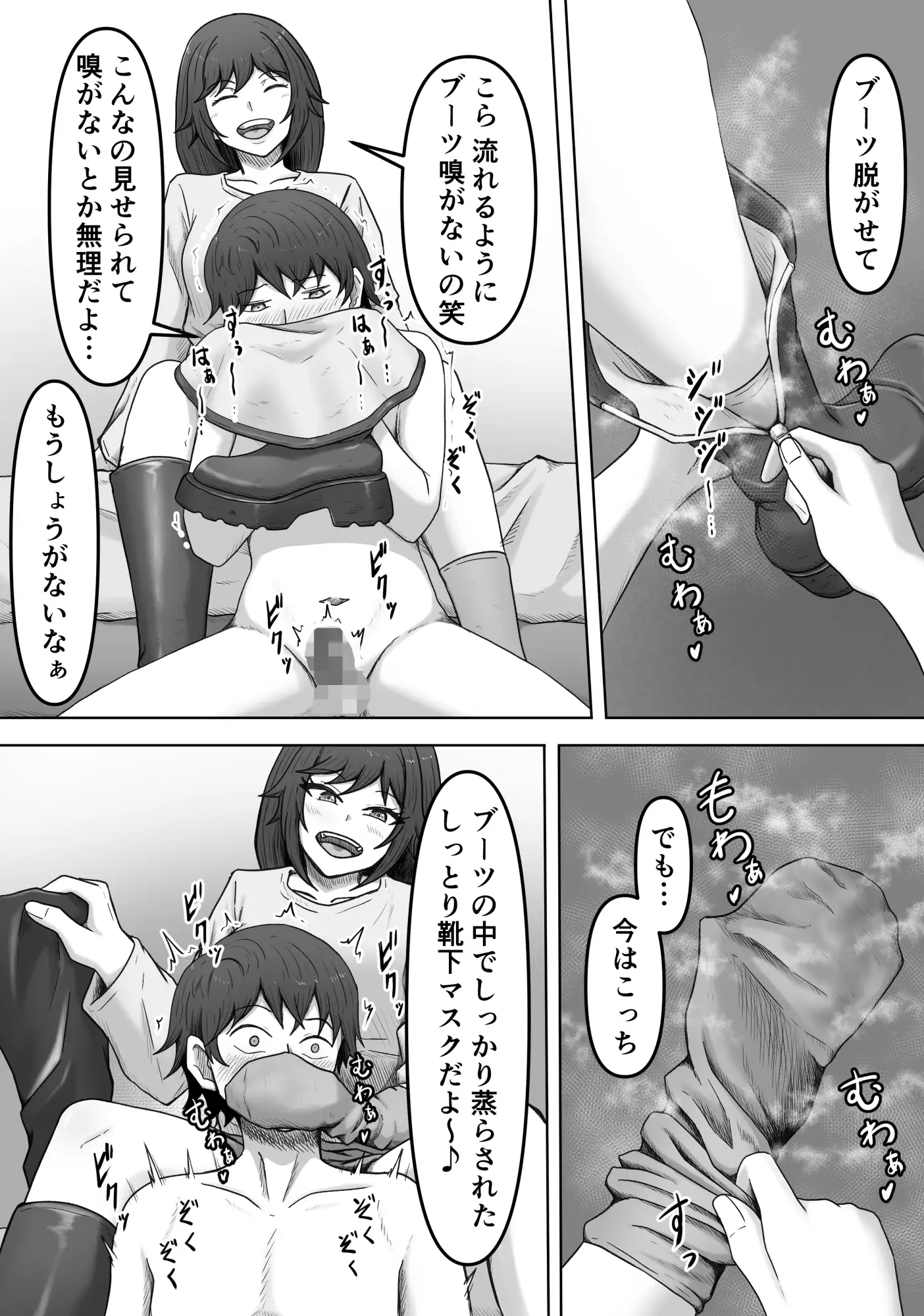 理想の搾精彼女2～幼馴染に性癖告白したら精子いっぱい搾り取られちゃいました～