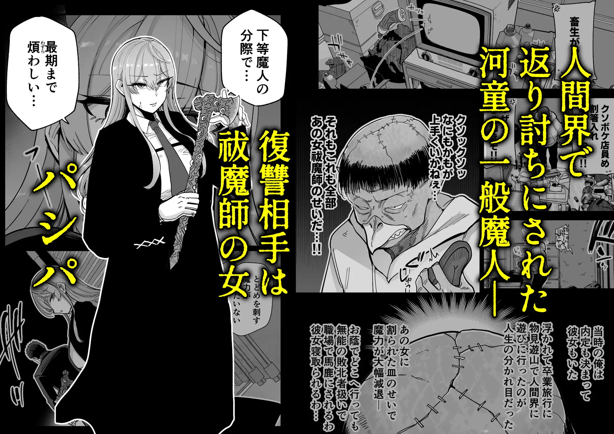 魔乳製造雌畜堕チ。