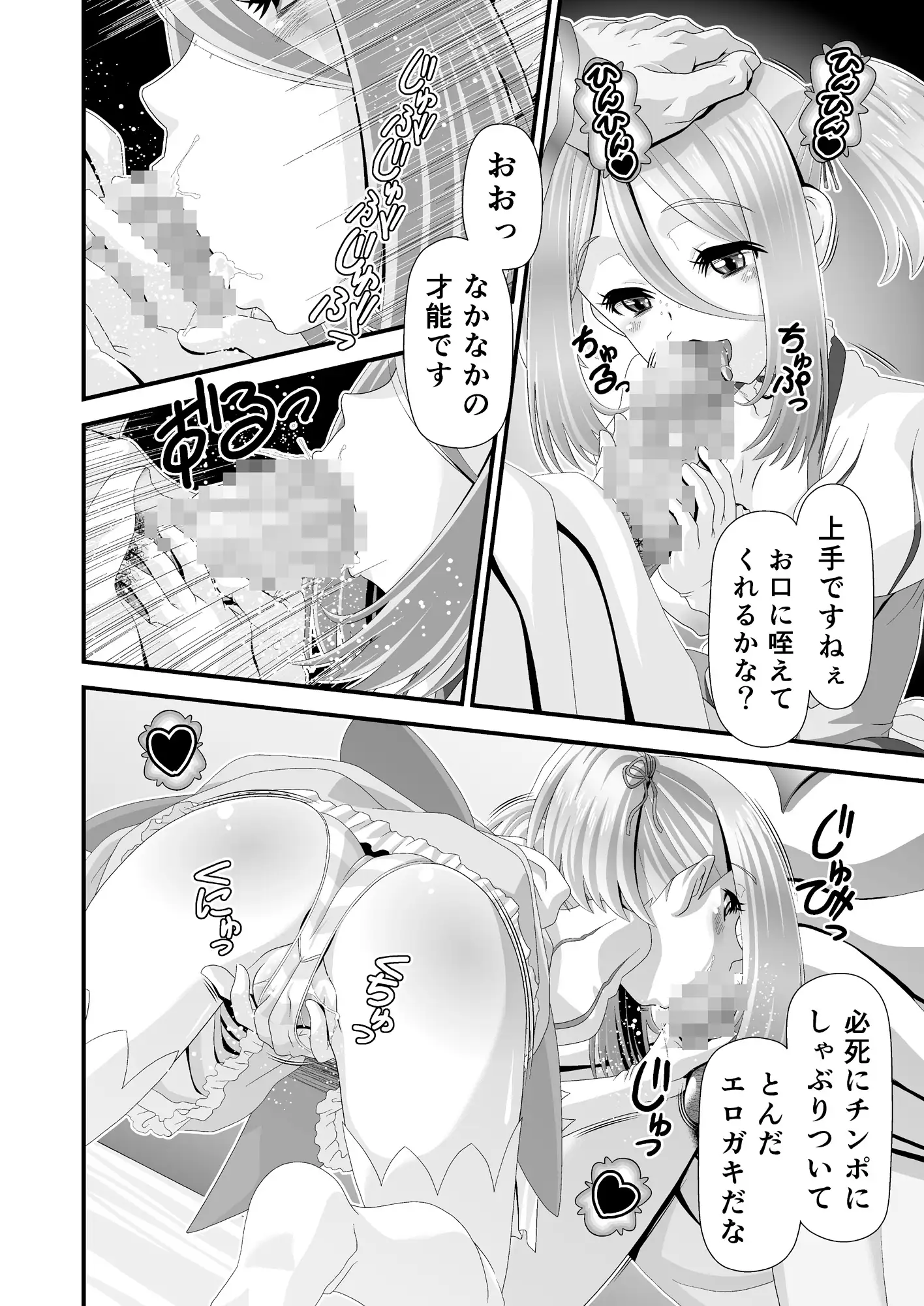 魔法少女になっちゃった!?