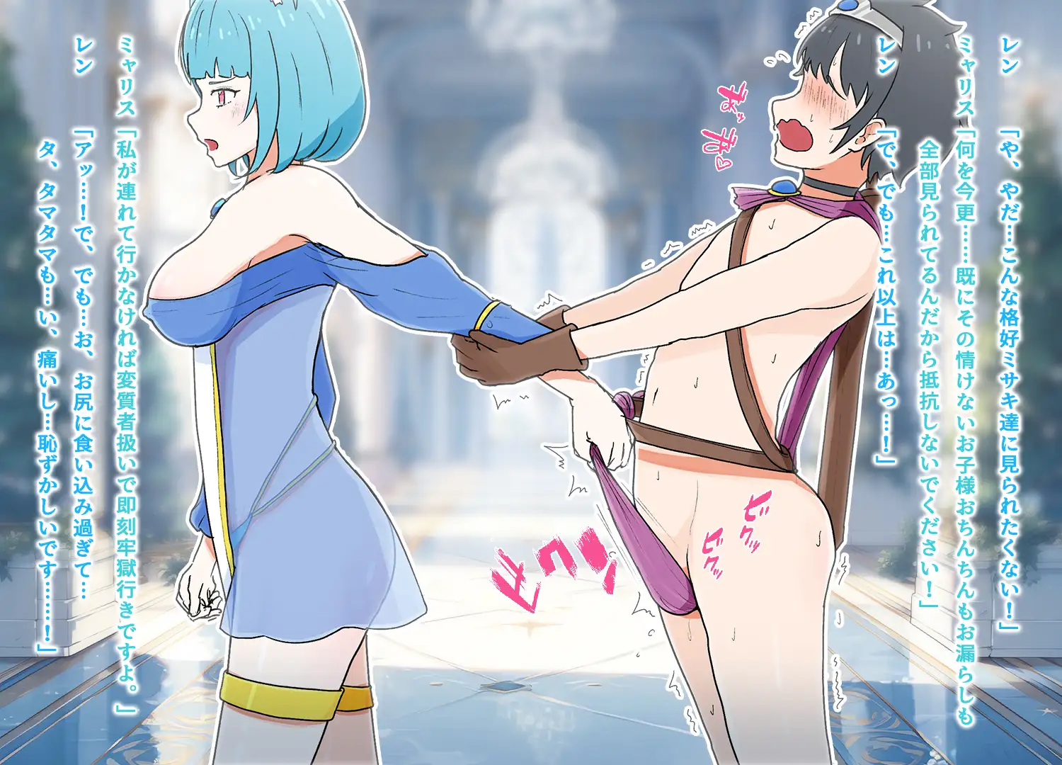 異世界M転移 -勇者だけ魔王に装備を破壊され最弱最薄丸出し装備で羞恥旅-