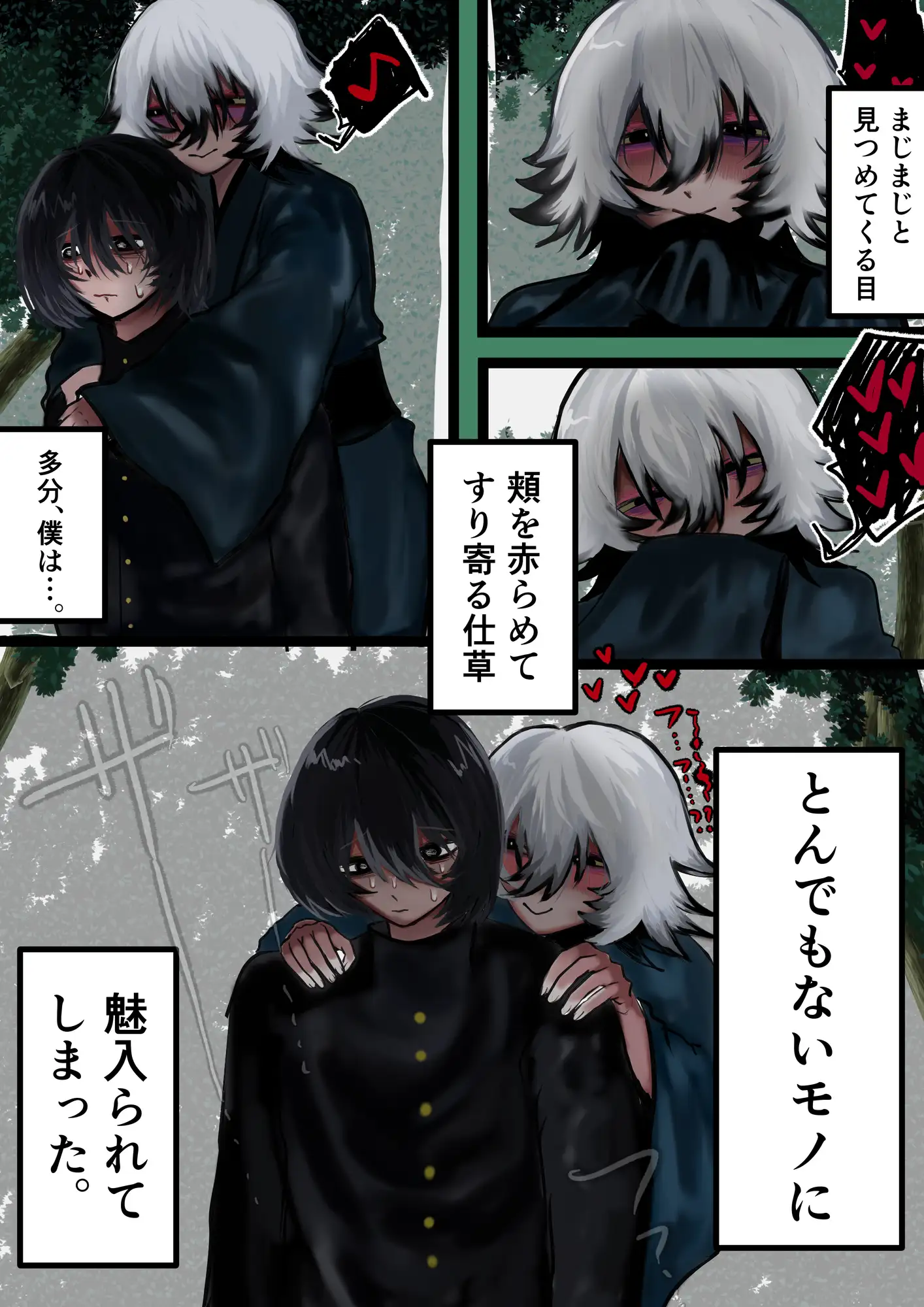 あとまCG集フル26_1・2